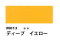 M013 ディープイエロー 110ml[素粒子マットタイプ アクリル絵具 （ホルベイン ）]
