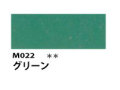 M022 グリーン 110ml[素粒子マットタイプ アクリル絵具 （ホルベイン ）]