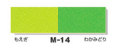 マーメイドボード M-14（もえぎ、わかみどり） 厚さ1mm[ミューズ]