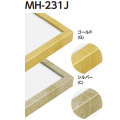 MH-231J 水彩縁 アクリル、マット付[水彩・デッサン用額縁]