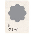 布えのぐ 20ｍｌ　グレイ ５ [ターナー]