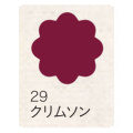 布えのぐ 20ｍｌ　クリムソン ２９ [ターナー]
