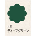 布えのぐ 20ｍｌ　ディープグリーン ４９ [ターナー]