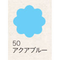 布えのぐ 20ｍｌ　アクアブルー ５０ [ターナー]