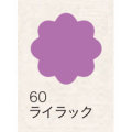 布えのぐ 20ｍｌ　ライラック ６０ [ターナー]
