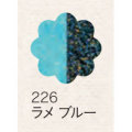 布えのぐ 20ｍｌ　ラメブルー ２２６ （ラメカラー）[ターナー]