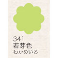 布えのぐ 20ｍｌ　若芽色 ３４１ （日本の伝統色）[ターナー]