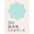 布えのぐ 20ｍｌ　淡水色 ３５０ （日本の伝統色）[ターナー]