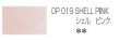 ホルベイン アーチスト色鉛筆 019 シェルピンク