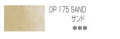 ホルベイン アーチスト色鉛筆 175 サンド