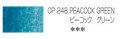 ホルベイン アーチスト色鉛筆 248 ピーコックグリーン