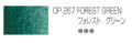 ホルベイン アーチスト色鉛筆 267 フォレストグリーン