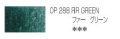 ホルベイン アーチスト色鉛筆 288 ファーグリーン
