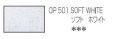 ホルベイン アーチスト色鉛筆 501 ソフトホワイト