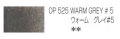 ホルベイン アーチスト色鉛筆 525 ウォームグレイ＃５
