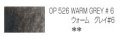 ホルベイン アーチスト色鉛筆 526 ウォームグレイ＃６