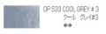 ホルベイン アーチスト色鉛筆 533 クールグレイ＃３