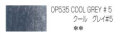 ホルベイン アーチスト色鉛筆 535 クールグレイ＃５