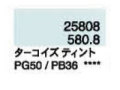 ５８０．８ ターコイズティント [ホルベイン パンパステル]