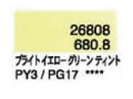 ６８０．８ ブライトイエローグリーンティント [ホルベイン パンパステル]