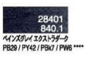８４０．１ ペインズグレイエクストラダーク [ホルベイン パンパステル]