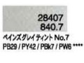 ８４０．７ ペインズグレイティントＮｏ．７ [ホルベイン パンパステル]