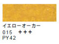 015 イエローオーカー[サクラクレパススペシャリスト]