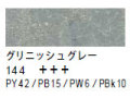 144 グリニッシュグレー[サクラクレパススペシャリスト]