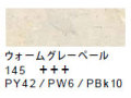 145 ウォームグレーペール[サクラクレパススペシャリスト]