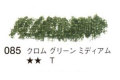 085 クロムグリーンミディアム[セヌリエオイルパステル]
