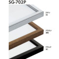 SG-702P アクリル付[水彩・デッサン用額縁]