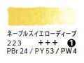 223 ネープルスイエローディープ（５ｍｌ）[レンブラント水彩絵具]