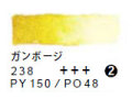 238 ガンボージ（５ｍｌ）[レンブラント水彩絵具]