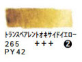 265 トランスペアレントオキサイドイエロー（５ｍｌ）[レンブラント水彩絵具]