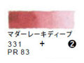 331 マダーレーキディープ（５ｍｌ）[レンブラント水彩絵具]