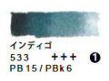 533 インディゴ（５ｍｌ）[レンブラント水彩絵具]