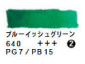 640 ブルーイッシュグリーン（５ｍｌ）[レンブラント水彩絵具]