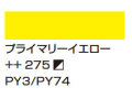 ２７６アゾオレンジ [アムステルダム アクリリックカラー]