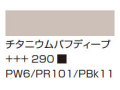 ３１７トランスペアレントレッドミディアム [アムステルダム アクリリックカラー]