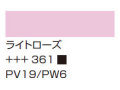 ３８５キナクリドンローズライド [アムステルダム アクリリックカラー]