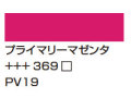 ５６７パーマネントレッドバイオレット [アムステルダム アクリリックカラー]