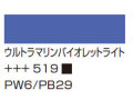 ５５１スカイブルーライト [アムステルダム アクリリックカラー]