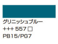 ５２２ターコイズブルー [アムステルダム アクリリックカラー]