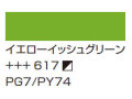 ２３４ローシェンナ [アムステルダム アクリリックカラー]