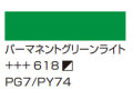 ４１１バーントシェンナ [アムステルダム アクリリックカラー]