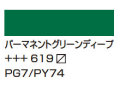 ４０９バーントアンバー [アムステルダム アクリリックカラー]