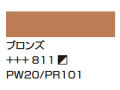 ８１１ブロンズ [アムステルダム アクリリックカラー]