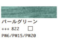 ８２２パールグリーン １２０ｍｌ[アムステルダム アクリリックカラー]