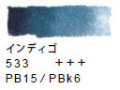 ５３３ インディゴ[ヴァンゴッホ 固形水彩絵具]