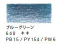 ヴァンゴッホ色鉛筆　６４０ ブルーグリーン